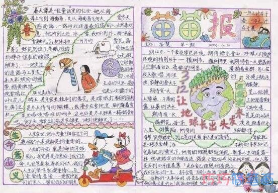 小学生关于植树节的获奖手抄报的画法简单漂亮