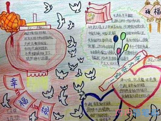 小学生关于欢度国庆的手抄报的画法简单又好看