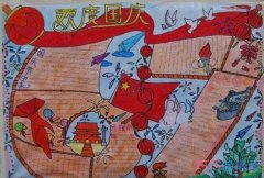 关于欢度国庆节周年庆获奖手抄报简笔画简单漂亮