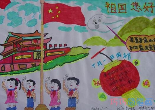 小学生关于祖国您好欢度国庆节的手抄报的画法简单漂亮