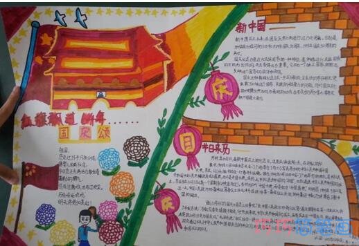 小学生关于欢度国庆节的手抄报的画法简单又漂亮