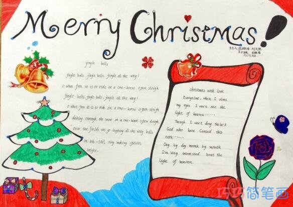 关于圣诞节圣诞快乐的手抄报的画法简单又漂亮