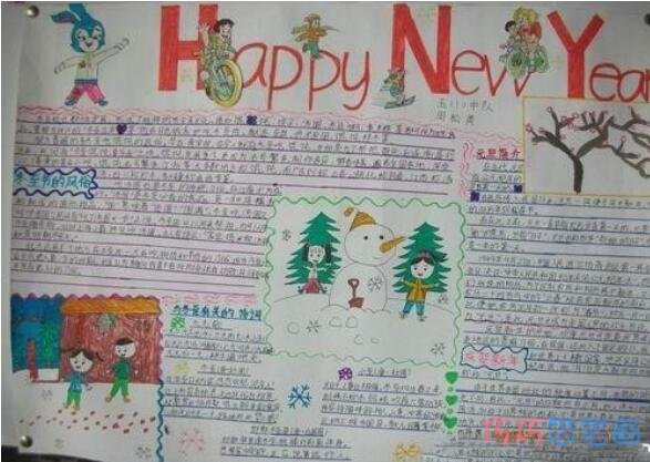 小学生关于庆祝元旦迎接新年的获奖手抄报的画法简单漂亮