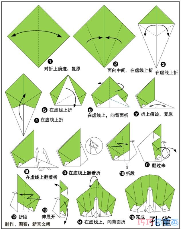 儿童DIY折纸孔雀手工制作教程简单漂亮