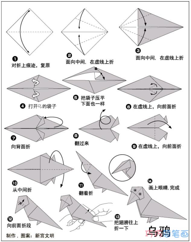 儿童DIY折纸小乌鸦手工制作教程简单可爱