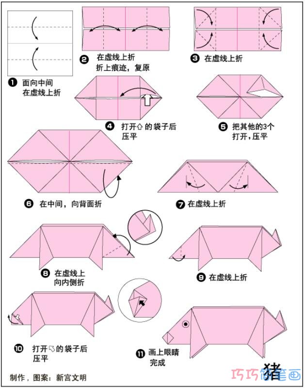 儿童折纸小猪DIY手工制作教程简单可爱