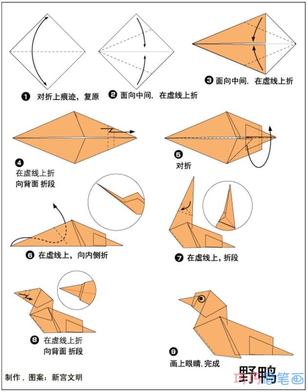 儿童折纸小鸭子DIY手工制作教程简单可爱