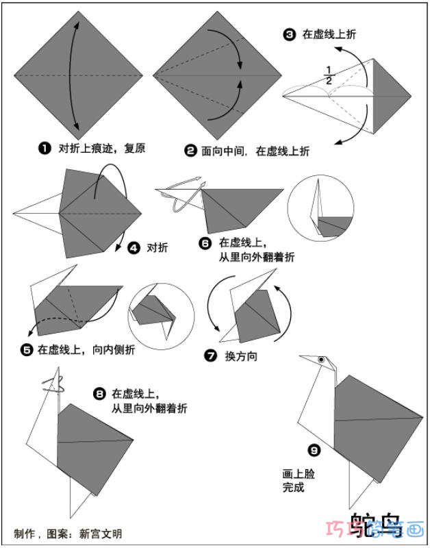 儿童折纸鸵鸟DIY手工制作教程简单易学