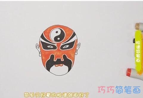 京剧脸谱简笔画的画法步骤教程涂色