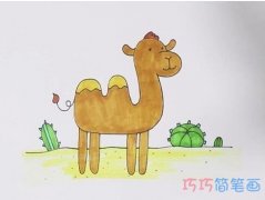 教你怎么画骆驼简笔画步骤教程涂颜色