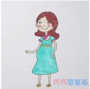 教你怎么画孕妇妈妈简笔画教程涂颜色