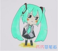 教你怎么画初音未来简笔画步骤教程涂颜色