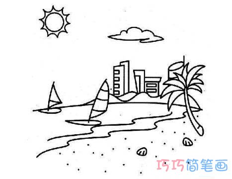 怎么画海边沙滩风景简笔画教程简单漂亮