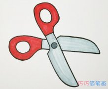 怎么画儿童剪刀的画法步骤教程涂色简单