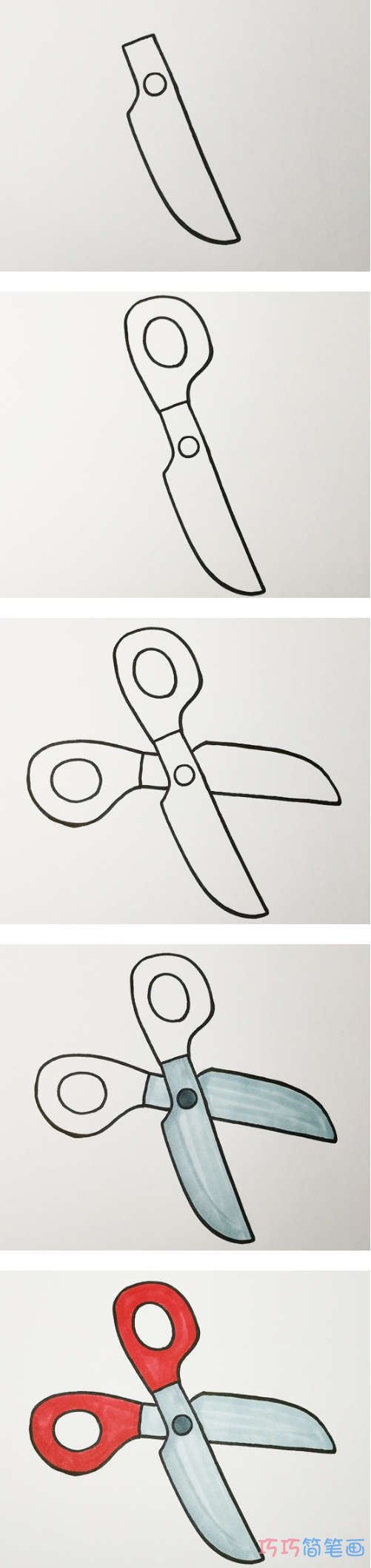怎么画儿童剪刀的画法步骤教程涂色简单