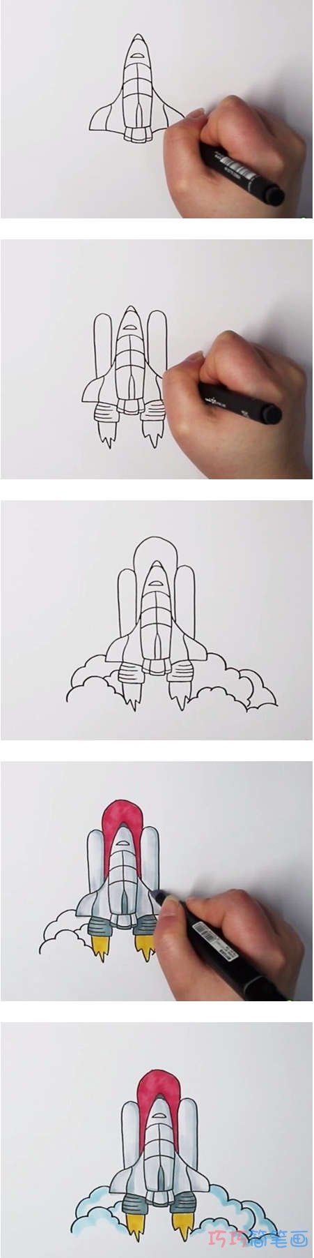 教你怎么画航天飞机简笔画步骤教程涂色