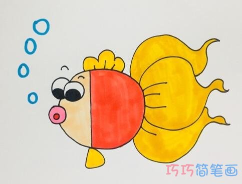 金鱼吹泡泡简笔画步骤教程涂色简单漂亮