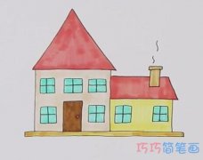 简笔画房子的画法步骤教程涂色简单漂亮