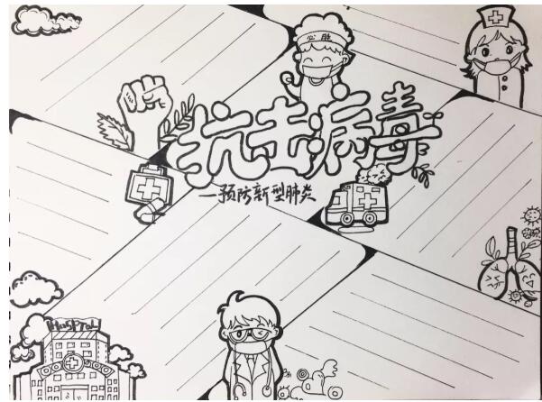 从我做起支持防疫抗病毒手抄报怎么画简单好看
