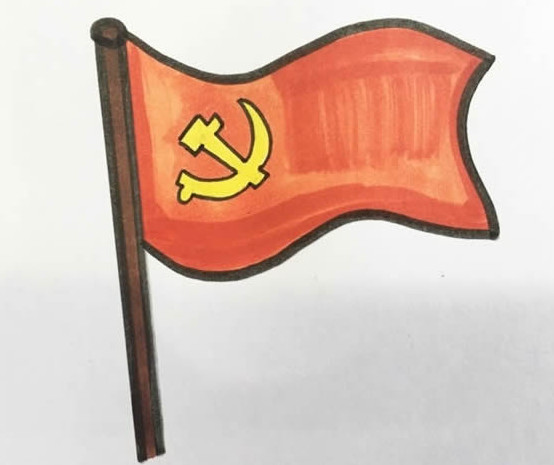党旗的画法步骤图解 党旗怎么画涂颜色