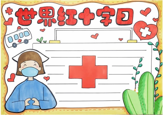 世界红十字日手抄报模板怎么画简单又好画