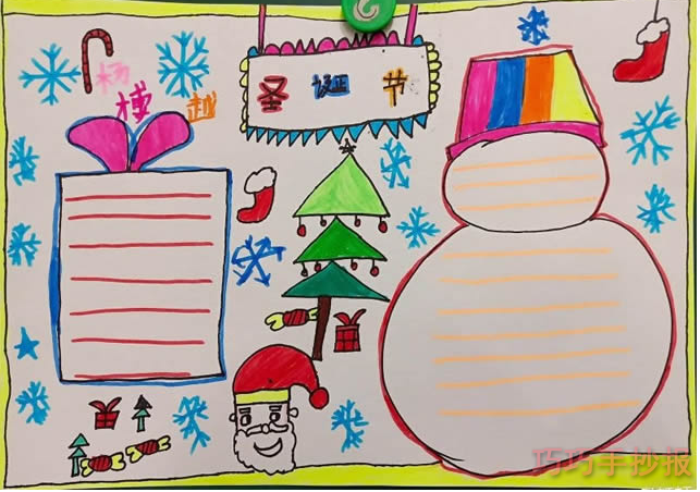圣诞快乐手抄报怎么画简单又漂亮一等奖四年级手抄报