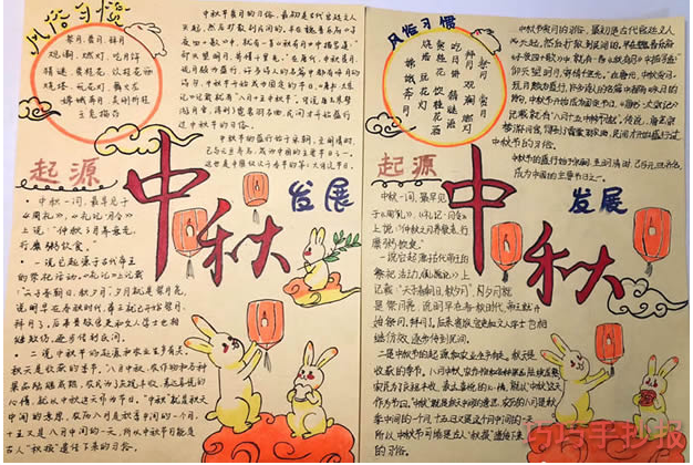 欢度中秋手抄报内容与图片一等奖四年级