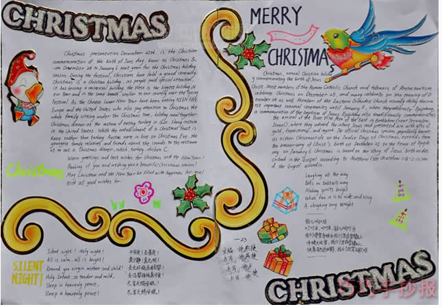 小学生圣诞节英文手抄报怎么画简单又漂亮一等奖四年级