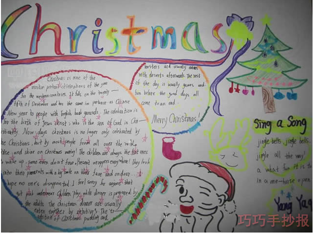 圣诞老人手抄报怎么画简单又漂亮一等奖五年级