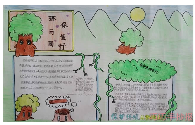 呵护地球手抄报怎么画简单又漂亮小学生获奖手抄报