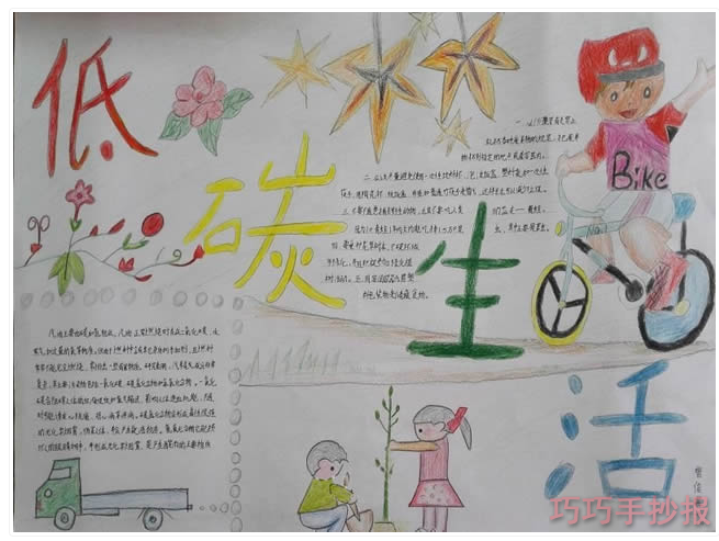 怎么画简单又漂亮的五水共治手抄报小学生模板图片