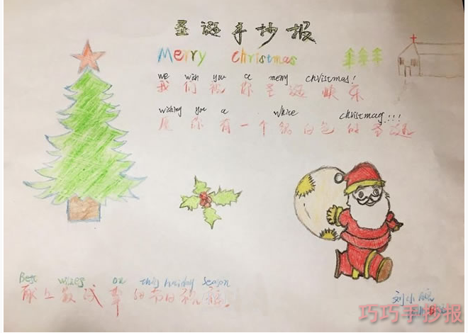 圣诞节英文电子模板内容与图片小学生获奖手抄报