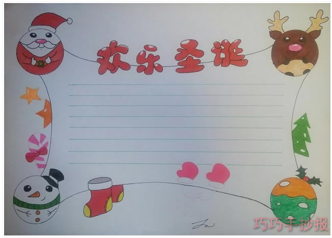 欢庆圣诞手抄报怎么画简单又漂亮小学生获奖手抄报