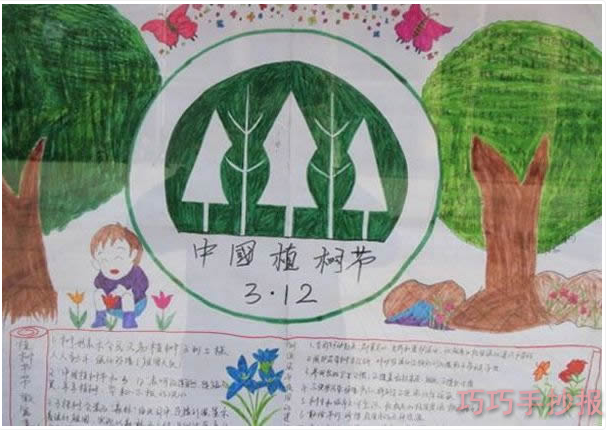 中国植树节手抄报怎么画简单又漂亮一等奖五年级