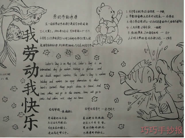 劳动节手抄报怎么画简单又好看一等奖五年级