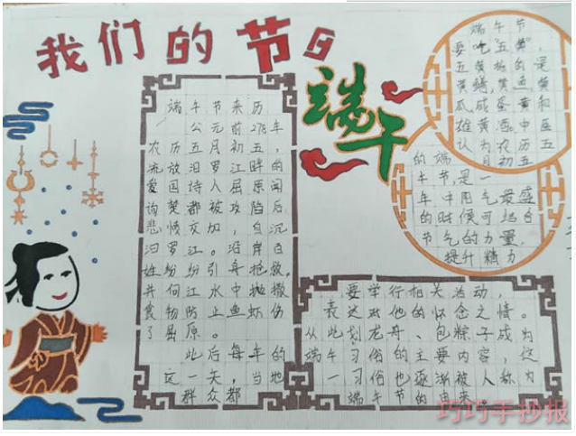 端午节小学生手抄报怎么画简单漂亮小学生获奖设计图