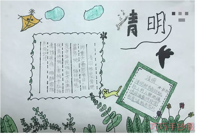 清明节怎么画简单又漂亮小学生获奖手抄报