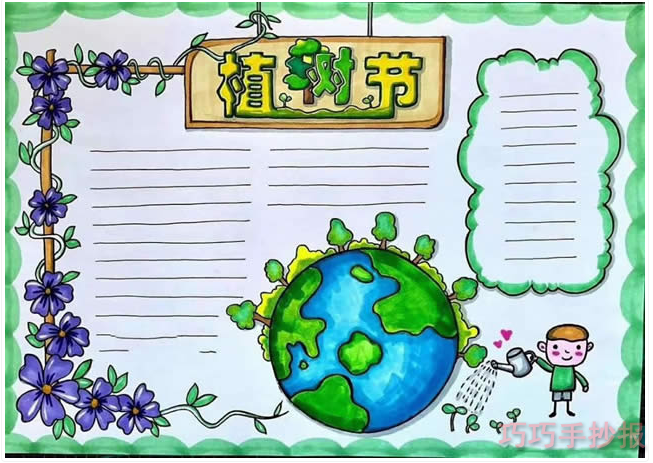 护绿植树手抄报怎么画简单漂亮四年级一等奖手抄报