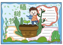 护绿植树小学生手抄报怎么设计简单漂亮一等奖三年级