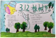 312植树节手抄报这么画简单又漂亮小学生一等奖手抄报