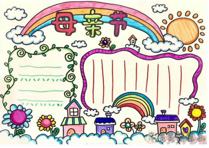 母亲节节小学生手抄报怎么画简单漂亮小学生获奖设计图