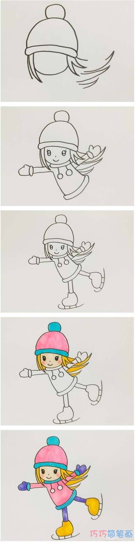 溜冰小女孩怎么画带步骤涂色简笔画