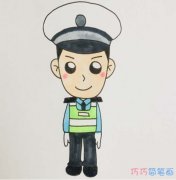 交通警察简笔画怎么画带步骤涂色