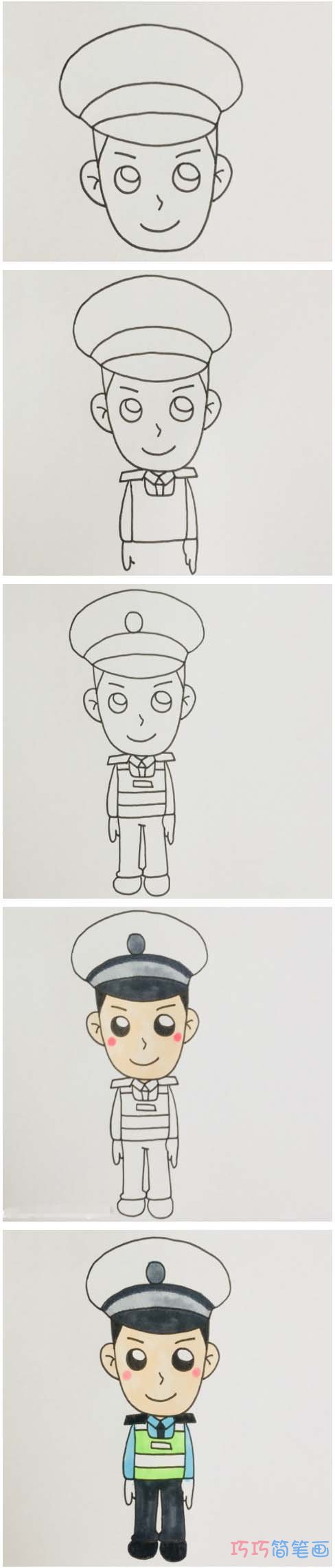 交通警察简笔画怎么画带步骤涂色