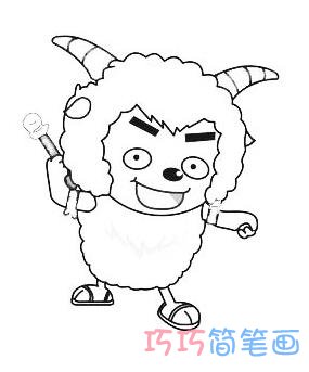 怎么绘画沸羊羊简单又好看 沸羊羊简笔画图片