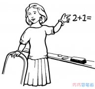 怎么绘画数学老师简单又好看 数学老师简笔画图片