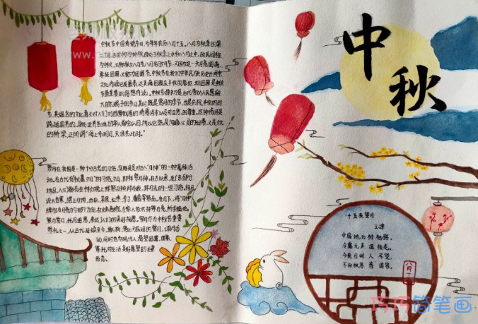 2022中秋节手抄报的画法一等奖简单又漂亮
