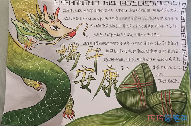 端午节手抄报图片-端午简介+端午习俗+端午诗句