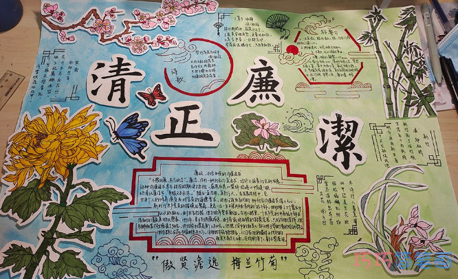 廉洁家风家训手抄报图片-含文字内容