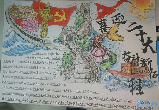 《中华人民共和国宪法》手抄报绘画图片-宪法简介
